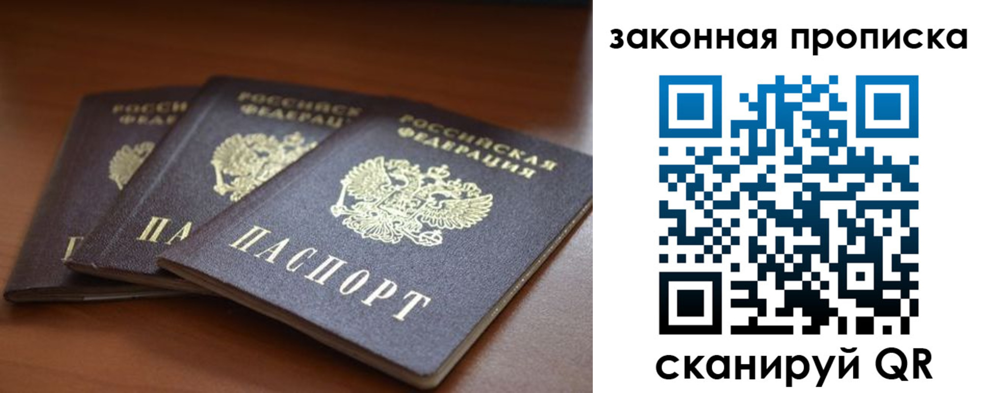 временная регистрация для школы в Московской области